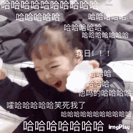 丢人微信恶搞斗图表情包
