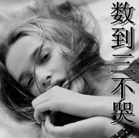 黑白伤感风格的微信带字女生头像