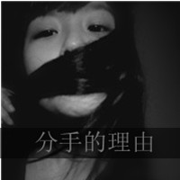 黑白伤感风格的微信带字女生头像