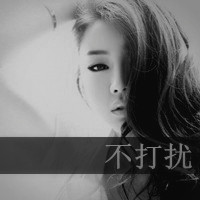 黑白伤感风格的微信带字女生头像