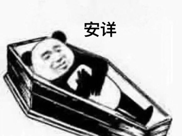 安详微信恶搞斗图表情包