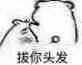 微信近期斗图恶搞表情包2019/11/19（二）