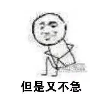 适合拖延症的微信表情包合集