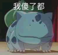 微信近期斗图恶搞表情包2019/11/19