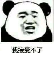 微信近期斗图恶搞表情包2019/11/19