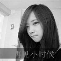 黑白伤感风格的微信带字女生头像