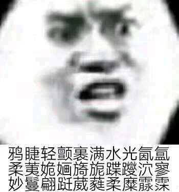 微信近期斗图恶搞表情包2019/11/19