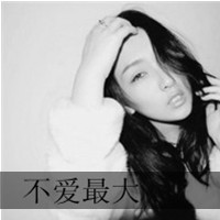 黑白伤感风格的微信带字女生头像