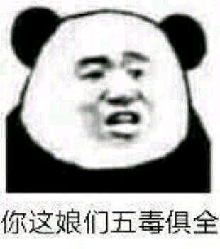 思考恶搞斗图表情包
