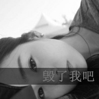 黑白伤感风格的微信带字女生头像