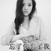 黑白伤感风格的微信带字女生头像