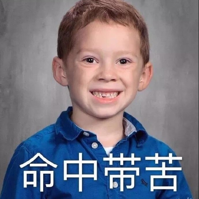 微信11月最新沙雕群聊恶搞表情包