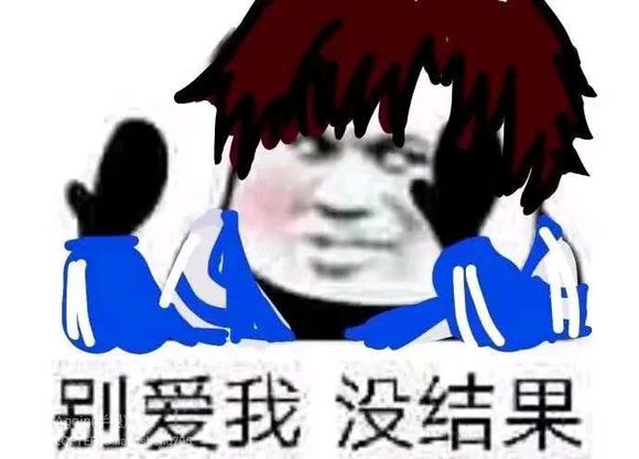 微信近期斗图恶搞表情包2019/11/19