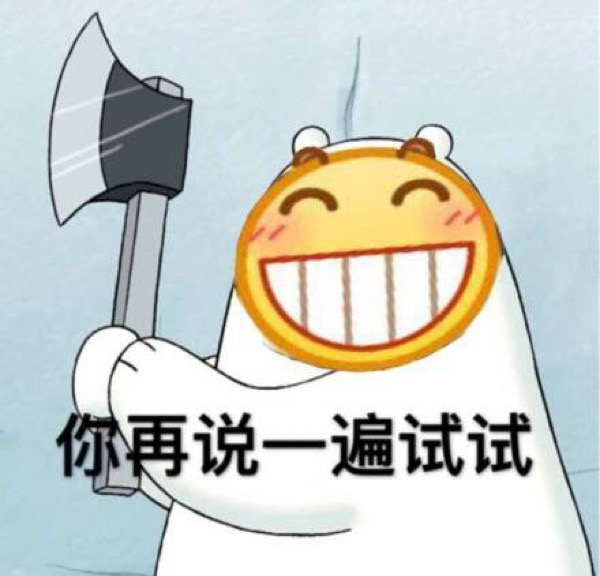 微信11月最新沙雕群聊恶搞表情包