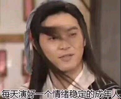 微信近期斗图恶搞表情包2019/11/19（二）
