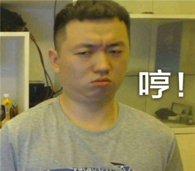 微信爆笑恶搞药水哥表情包合集