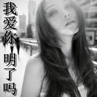 黑白伤感风格的微信带字女生头像