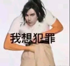 思考恶搞斗图表情包