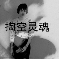 黑白伤感风格的微信带字女生头像