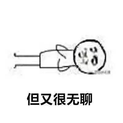 适合拖延症的微信表情包合集
