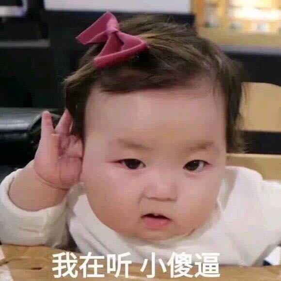 微信近期斗图恶搞表情包2019/11/20(二)