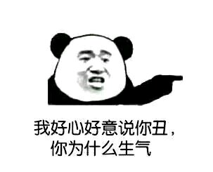 苦笑恶搞斗图表情包