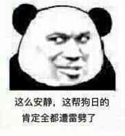 微信近期斗图恶搞表情包2019/11/20(二)