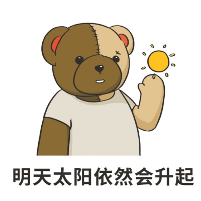 可爱带字的卡通小熊微信头像合集