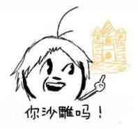 微信近期斗图恶搞表情包2019/11/20(二)