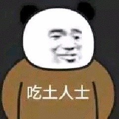 吃土人士专用的微信穷人表情包