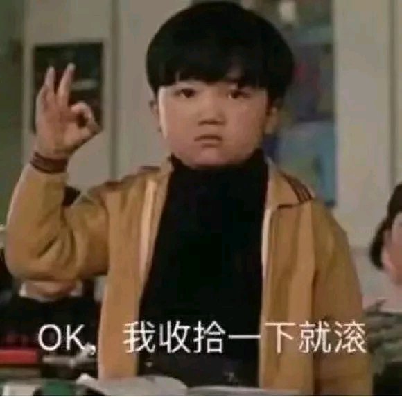 微信近期斗图恶搞表情包2019/11/20(二)