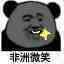 微信近期斗图恶搞表情包2019/11/20(二)
