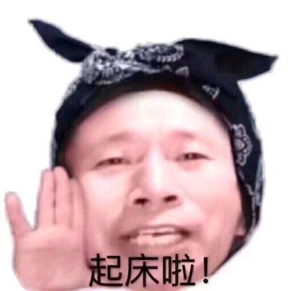 微信近期斗图恶搞表情包2019/11/20（二）