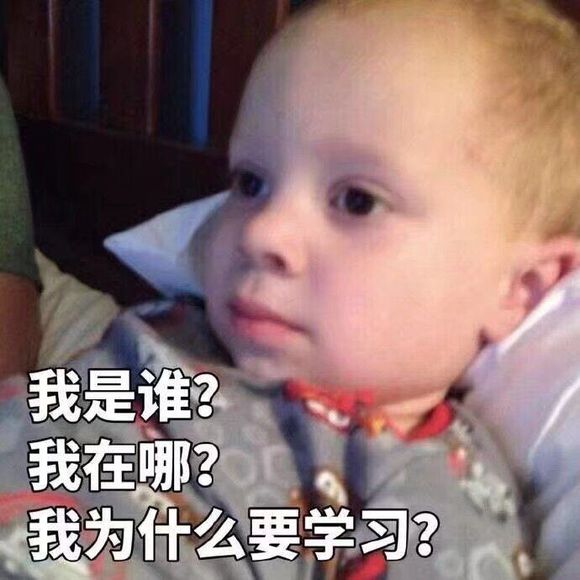 微信近期斗图恶搞表情包2019/11/20（二）