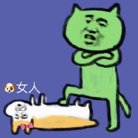 微信近期斗图恶搞表情包2019/11/20