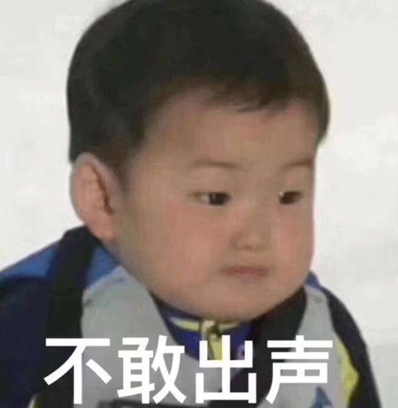 微信近期斗图恶搞表情包2019/11/20（二）