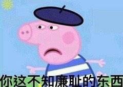 微信近期斗图恶搞表情包2019/11/21