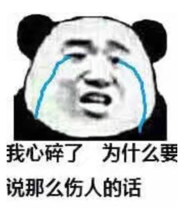 微信近期斗图恶搞表情包2019/11/21