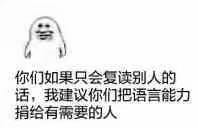 震惊微信恶搞斗图表情包