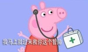 震惊微信恶搞斗图表情包