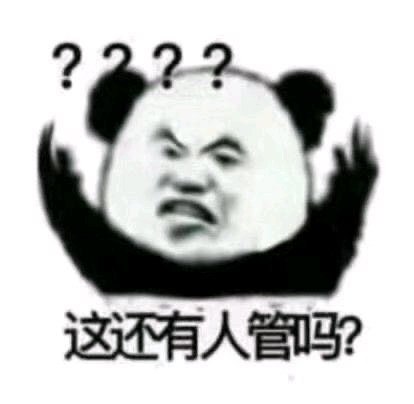 微信近期斗图恶搞表情包2019/11/21