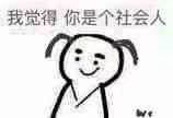 震惊微信恶搞斗图表情包