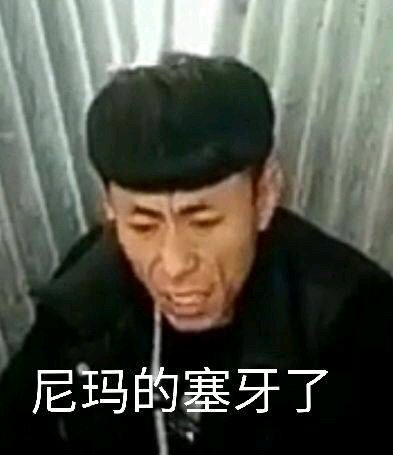 微信近期斗图恶搞表情包2019/11/21