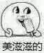 震惊微信恶搞斗图表情包