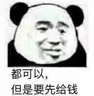 震惊微信恶搞斗图表情包