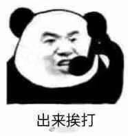 震惊微信恶搞斗图表情包