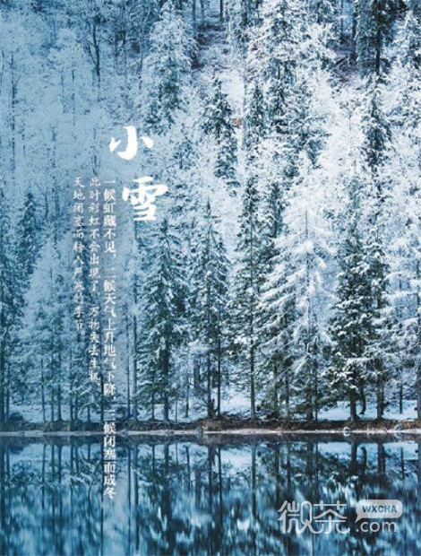 小雪节气专用的微信意境图片合集