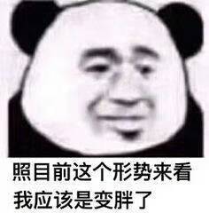 爷笑了微信恶搞斗图表情包