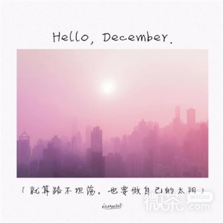 2019微信十二月你好带字图片