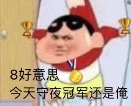 爷笑了微信恶搞斗图表情包